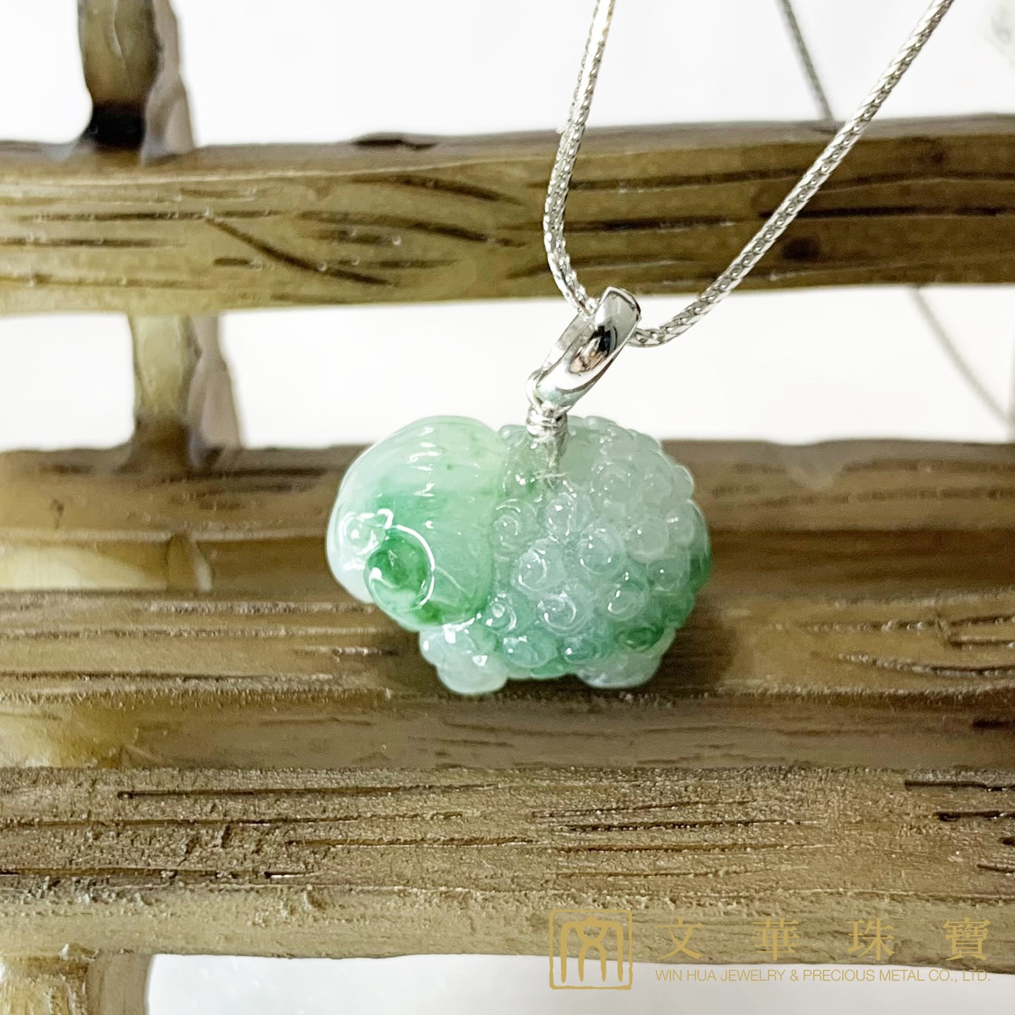 翡翠芙蓉綠立體綿羊玉墜(已售出)