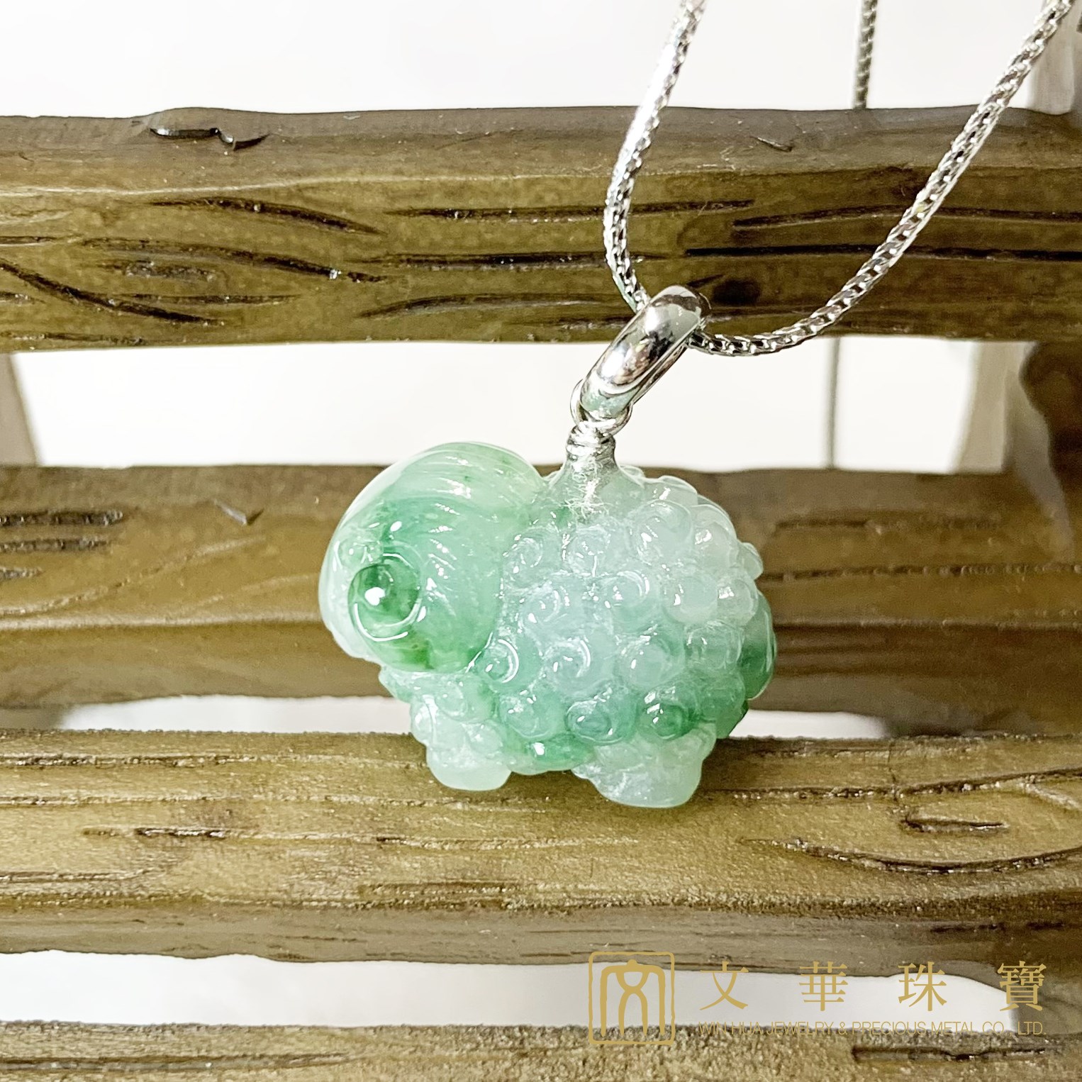 翡翠芙蓉綠立體綿羊玉墜(已售出)