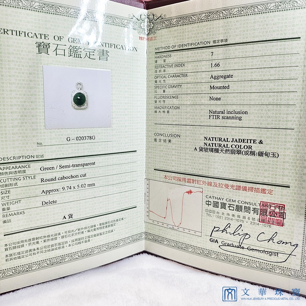 翡翠蛋面幾何鑽墜 附贈中國寶石鑑定證書