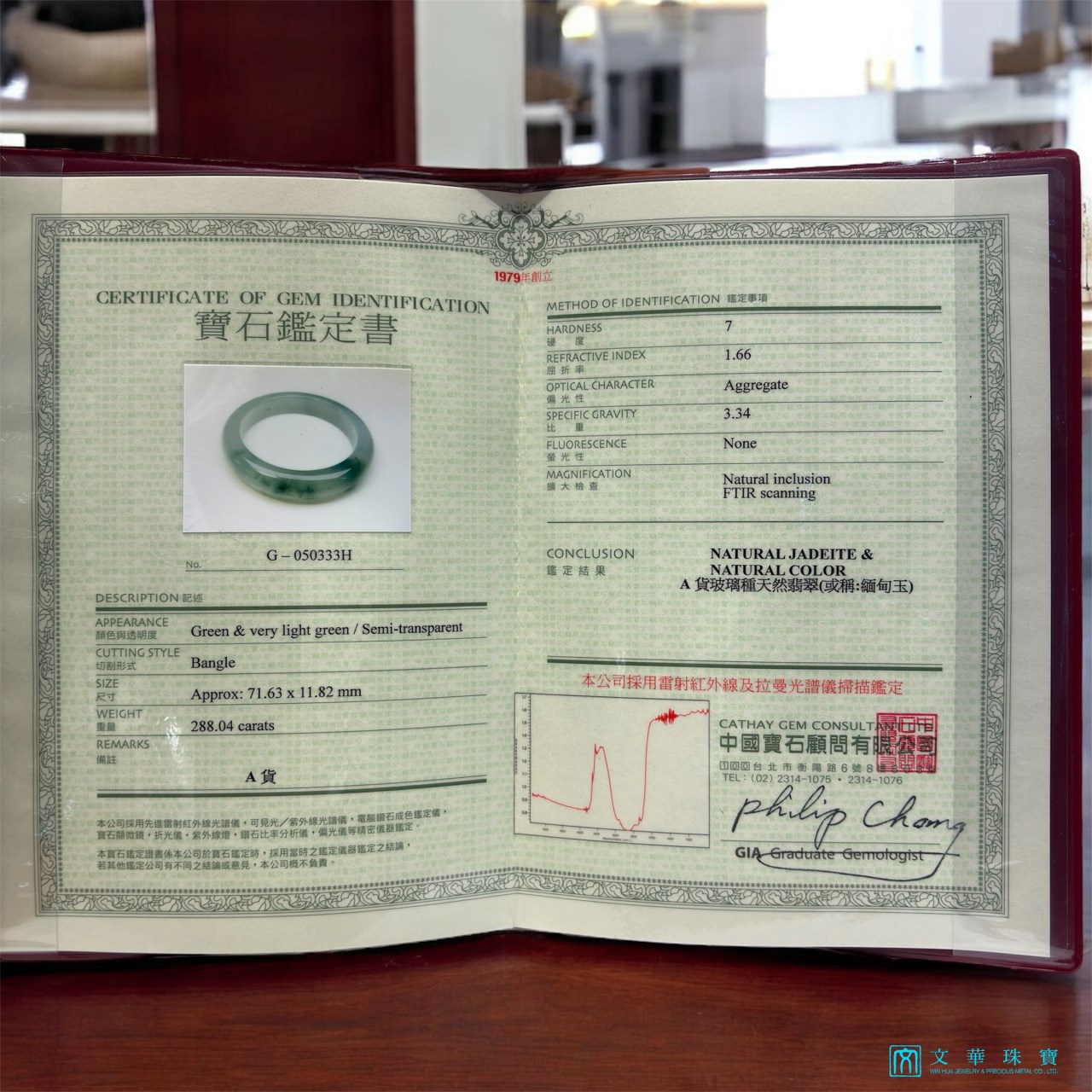 玻璃種飄蘭花翡翠玉鐲 約17.5圍(附中國寶石證書)